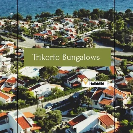 Trikorfo *